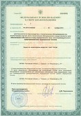 Официальный сайт Дэнас kupit-denas.ru ЧЭНС-01-Скэнар в Камышлове купить
