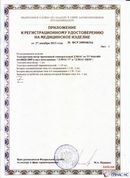 ДЭНАС-ПКМ (13 программ) купить в Камышлове