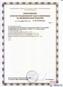 Официальный сайт Дэнас kupit-denas.ru ДЭНАС-ПКМ (Детский доктор, 24 пр.) в Камышлове купить