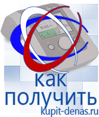 Официальный сайт Дэнас kupit-denas.ru Одеяло и одежда ОЛМ в Камышлове