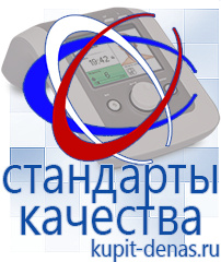 Официальный сайт Дэнас kupit-denas.ru Выносные электроды Скэнар в Камышлове