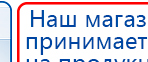Малавтилин  Крем для лица и тела  купить в Камышлове, Малавтилины купить в Камышлове, Официальный сайт Дэнас kupit-denas.ru