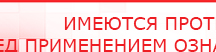 купить СКЭНАР-1-НТ (исполнение 02.2) Скэнар Оптима - Аппараты Скэнар в Камышлове