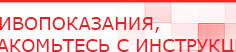 купить СКЭНАР-1-НТ (исполнение 01)  - Аппараты Скэнар в Камышлове